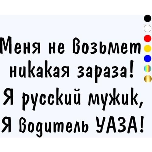 CK2511#40*28cm UAZ driver funny car sticker vinyl decal silver/black car auto stickers for car bumper window car decorations