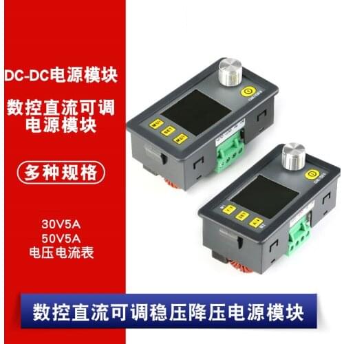Digital controlled DC adjustable step-down module DPS3005-USB/30V5A/50V5A DC regulated power supply color screen