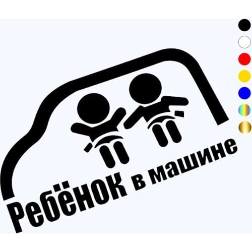 CK20072# Vinyl Decal Baby in Car Sticker Waterproof Car Styling Decor on Motorcyle Truck Bumper Rear Window