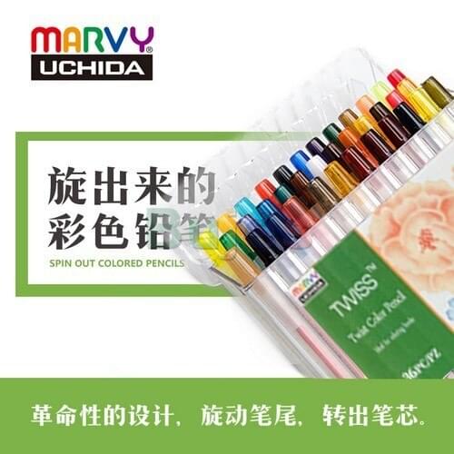 Original Japan MARVY 12 / 24 / 36 color oily rotation classic color pencil painting filling set for students pencil art supplies