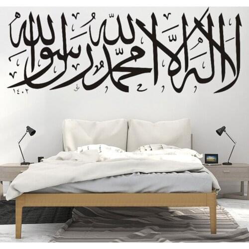 Arabic Wall Stickers Quotes Muslim Islamic Home Decorations Islam Vinyl Decals God Allah Quran Mural Art Wallpaper Home Decor