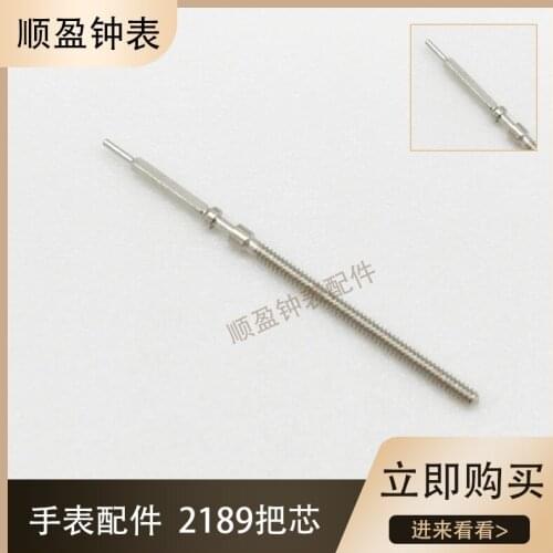 Watch movement accessories domestic Hangzhou 2189 hollow movement handle core handle rod 2189