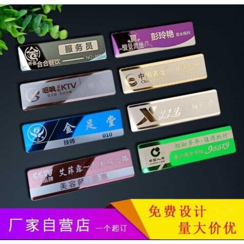 Stainless steel badge custom, pin-type metal employee, single card customized high-end work card customization