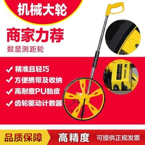 Lai Sida digital electronic rangefinder ranging wheel gauge hand push type mechanical hand rolling ruler measurement instrument