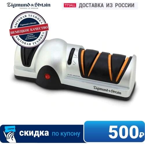 Zigmund & Shtain Electric Knife Sharpeners