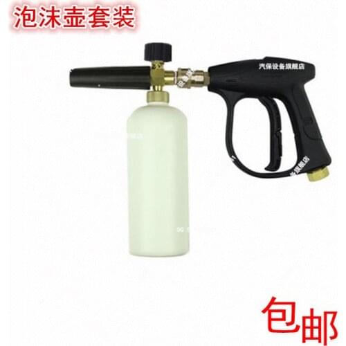 Panda black dragon 2803805558 high-pressure washing machine gun foam pot set