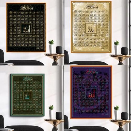 Canvas Painting 99 Names of Allah Muslim Islamic Calligraphy Art Gold Ramadan Mosque Poster and Print Wall Art Pictures for Home