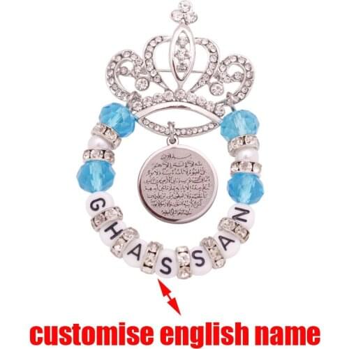 Customise egnlish name muslim Quran AYATUL KURSI brooch crown Baby Pin