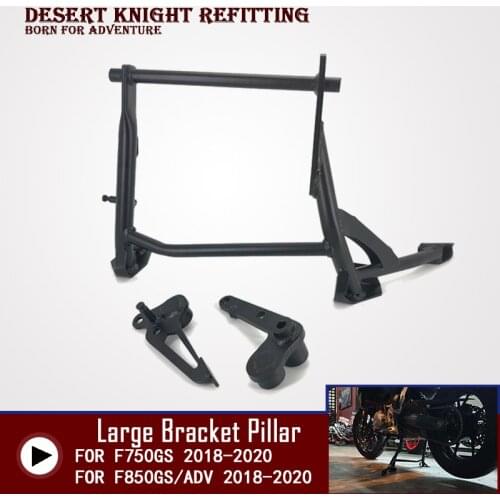 For BMW F750GS 2018 2019 2020 Motorcycle Large Bracket Pillar Center Central Parking Stand Firm Holder Suppor F850GS Adventure