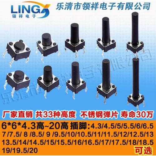 6x6 touch switch life of 300006 feet 4 * 6 * 5/ 6/ 7/ 8 /9 / 10 /11 /12 ... 17/18/19/20