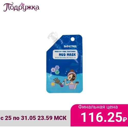 Маски для лица SHINETREE China At AliExpress