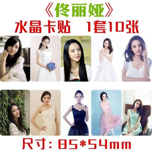 Tong Liya Crystal Card Sticker, Set of Ten, Star Peripheral Meal Card Bus Card Sticker,Wholesale,Handmade with Love Sticker