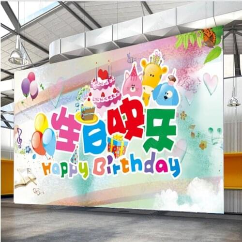 Custom 3D wallpaper mural cartoon childrens birthday background birthday stage interior decoration painting