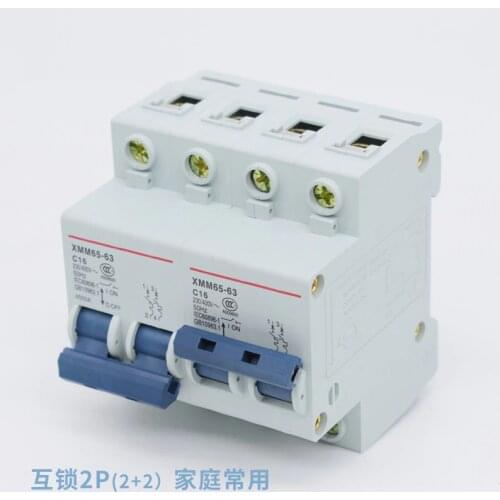 DZ47 2P new home interlocked manual (automatic) conversion dual power switch (micro dual power)
