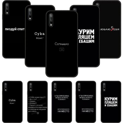 Phone Case For Huawei Honor 9X 10 9 20 8X 8A 8S 7X 7A i A Pro Play Lite Black Cover Coque 3D Hoesjes Soft Funda Russian Quotes