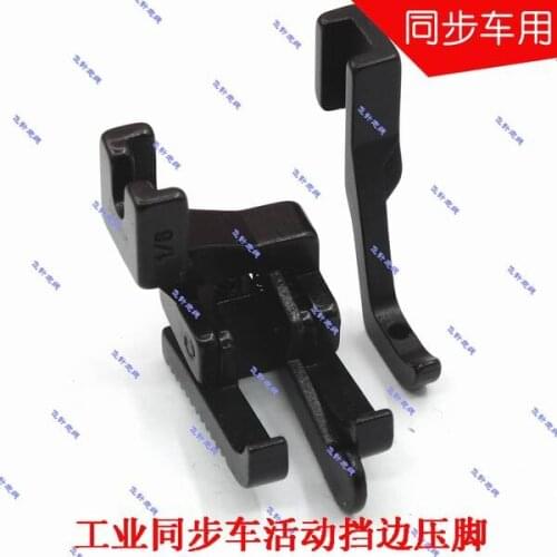 Industrial sewing machine Synchronous car presser foot Thick material presser foot Up and down movable rib stitching presser