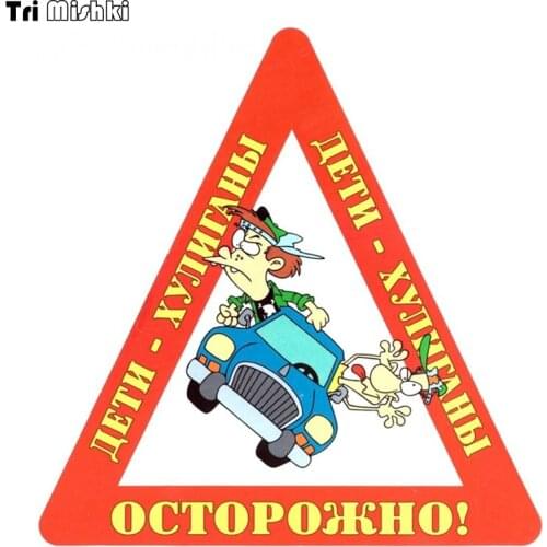 Tri Mishki WCS773# 14*13.6cm Caution! Children are hooligans car sticker colorful Decals Motorcycle Accessories Stickers