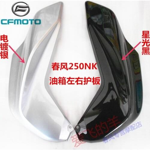 Original Accessories of Motorcycle Cf250 Left and Right Oil Tank Guard 250nk Oil Tank Guard Decorative Plate Side Plate