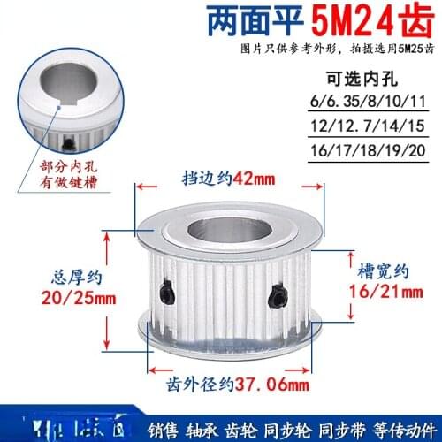 2Pcs Flat on Both Sides 5M24 Teeth T Synchronous Wheel Slot Width 16/21 AF Type Synchronous Belt Wheel Hole 6-20 Optional