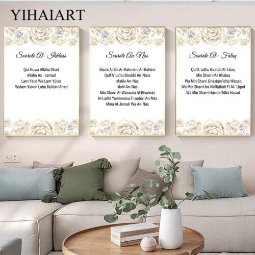 Allah Islamic Canvas Wall Print Beige Flower Art Painting Muslim Quotes Poster Simplicity Decorative Picture Modern Home Decor