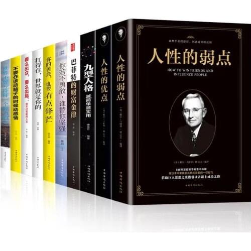 All 80 Volumes Of Human Weakness Nine-type Personality Success Inspirational Books