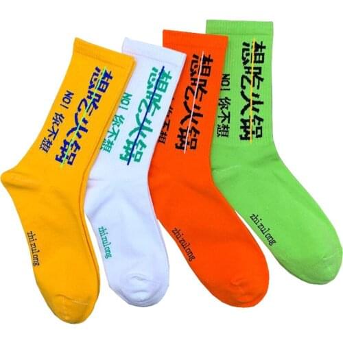 Harajuku Hip-hop Text Street Men and Women In The Tube Cotton Socks Chinese Character Theme Personality Trend Fashion