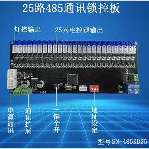 25 Way Smart Cabinet with Feedback Lock Control Board, Shared Basketball Cabinet, RS485 Cascade Control Board