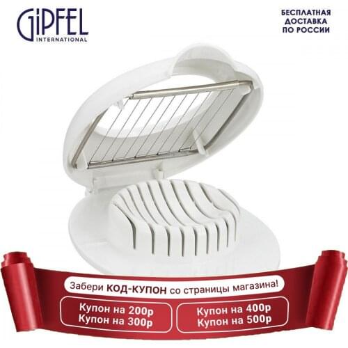 Яйцерезки STAHLBERG China At AliExpress