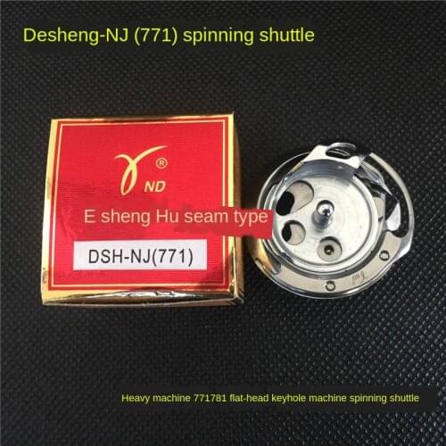 771 781 Flat Head Lockstitch Button Holder Rotating Hook DSH-NJ (771) niu men ji Rotating Hook Shuttle Bed