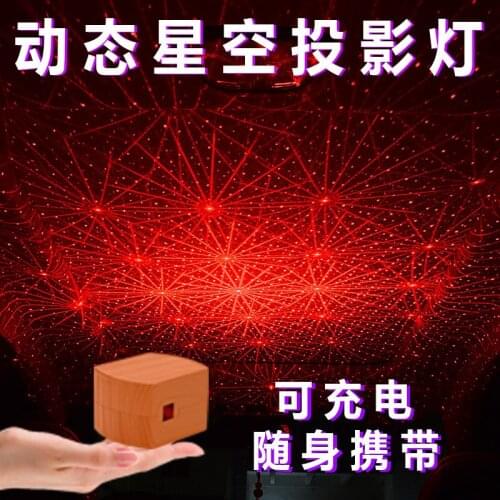 New car voice controlled breathing dynamic laser USB sky light car USB sky dome light atmosphere light