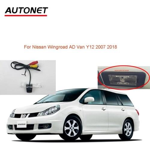Autonet car rear view camera For Nissan Wingroad AD Van Y12 2007~2018 HD starlight Camera /license plate camera