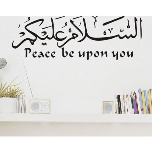 Islamic Words Wall Sticker Muslim Arabic God Allah Quran Decoration Wall Decal Home Decor Room Decoration Mosque Wall Art Murals