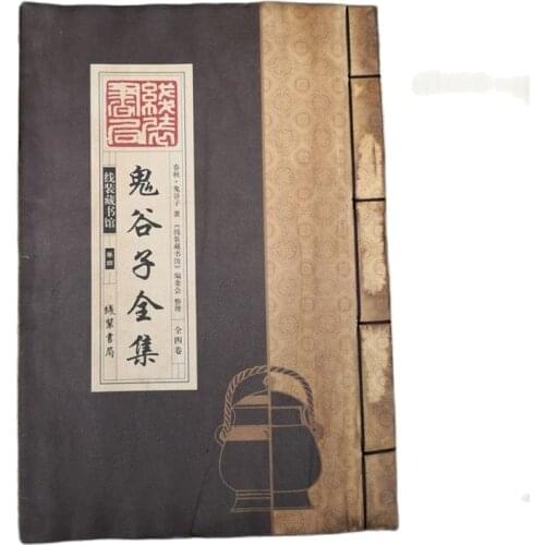 Antique old book Guiguzi complete works thread bound manual book 4 volumes a set of collectibles