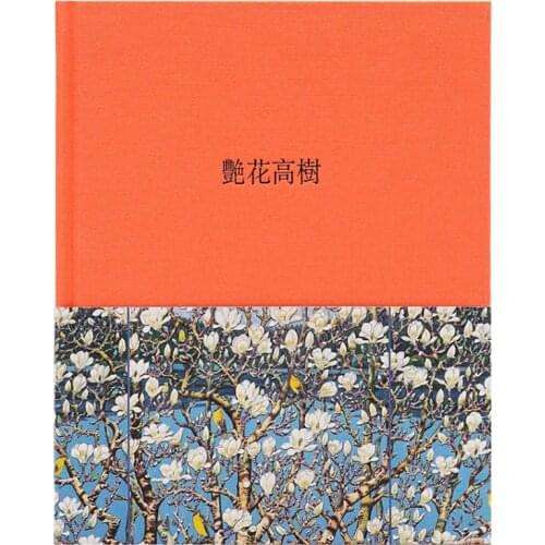 Showy Flowers and Tall Trees Notebook Paintings by Zhu Danian Cloth Hardcover 160 Pages Bujo Chinese Version