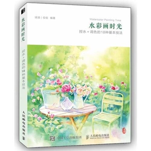 Watercolor Painting Time Drawing Book 18 Basic Techniques Of Water Control And Color Matching Book