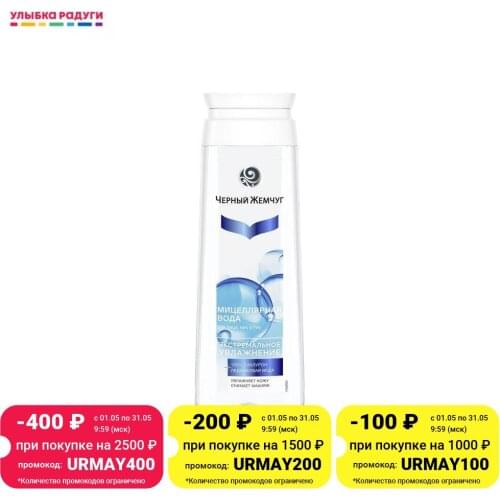 Черный Жемчуг Facial Care Products