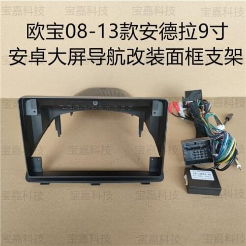 For Opel Antara 2008-2013 Car Fascia Navigation Frame Dash Frame Kit For 9" Universal Android Multimedia Player