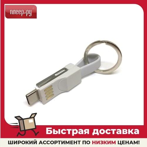 Espada Keychains