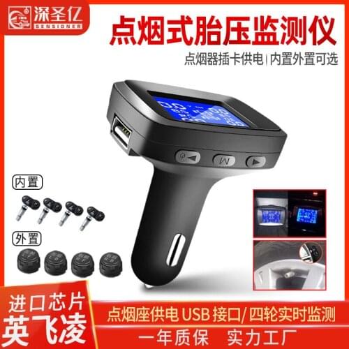 Cigarette lighter type tire pressure monitor detector wireless USB car rechargeable TPMS tire detector four wheels with display