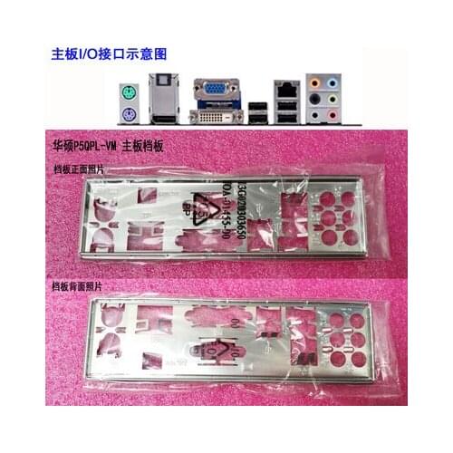 New I/O shield back plate of motherboard for ASUS P5QPL-VM just shield backplate