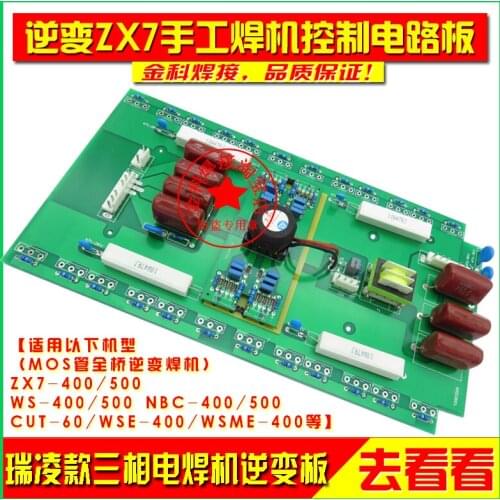 ZX7/WS/NBC-400/500 Manual/Argon Arc/Gas-guaranteed/Two-guaranteed Inverter Plate