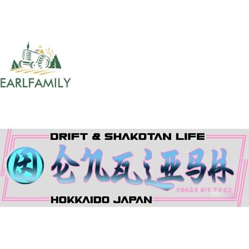 EARLFAMILY 13cm x 10.5cm for Japan Style Car Sticker Waterproof Decal Motorcycle Helmet Vinyl Window Snowboard Trunk Decoration