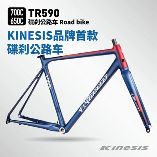 Kinesis Disc Brakes For Bicycles