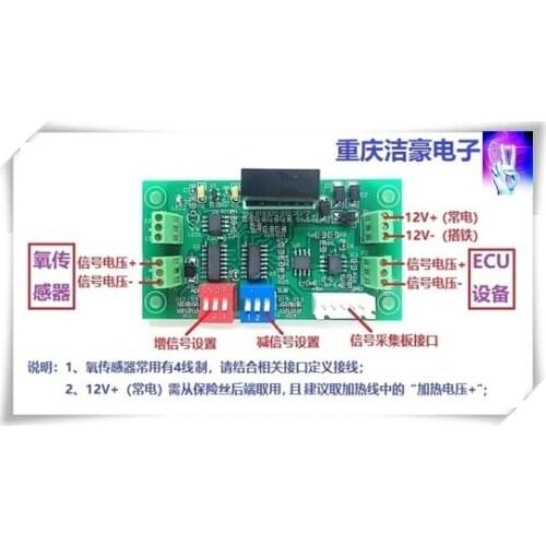 Vehicle Oxygen Sensor Signal Conditioning Board, Adjust the Air-fuel Ratio: Save Fuel Consumption / Reduce Emissions
