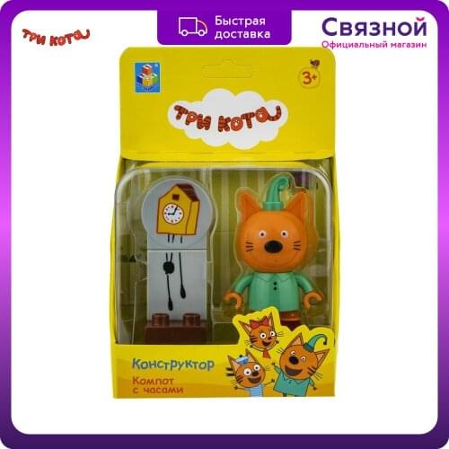 Три кота Action Figures