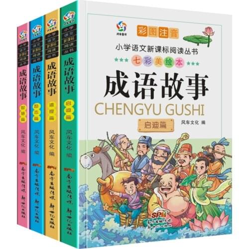 Chinese Pinyin Picture Book Chinese Idioms Wisdom Story For Children Chinese Character Word Books Inspirational History Story