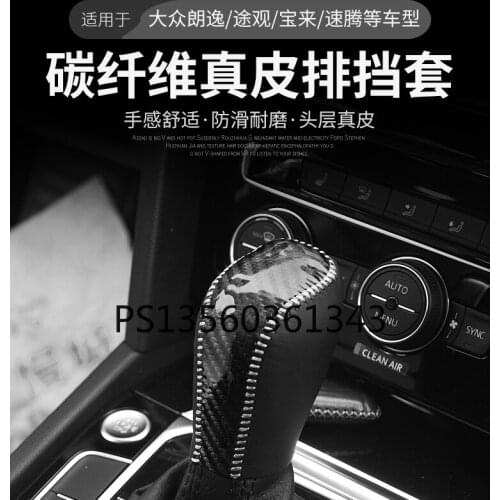 Suitable for Volkswagen jetta Lavida Passat b8 Tiguan Bora cc leather hand-sewn gear sleeve