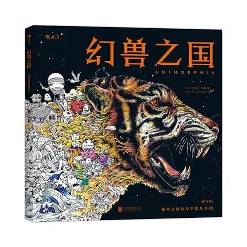 96 Pages Animorphia Coloring Book For Adults children Develop intelligence Relieve Stress Graffiti Painting Drawing books