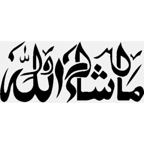 Dawasaru Mashallah Islamic Art Personalized Car Stickers Waterproof Decals Laptop Truck Motorcycle Auto Accessories PVC,14cm*6cm