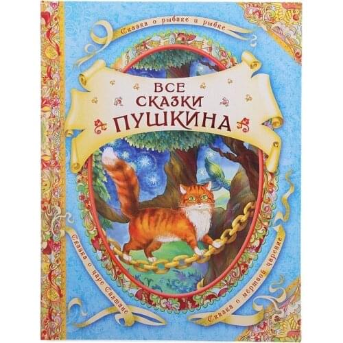 Художественная литература Росмэн China At AliExpress